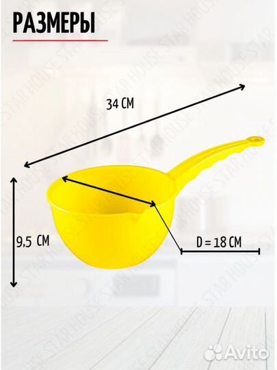 Пластиковый ковшик новый с биркой