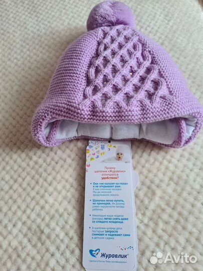 Шапка зимняя Журавлик, 42-44