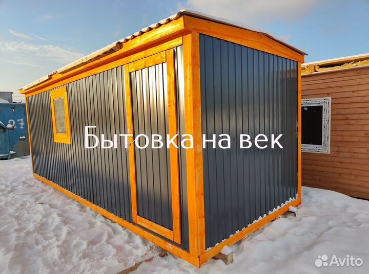 Бытовка строительная