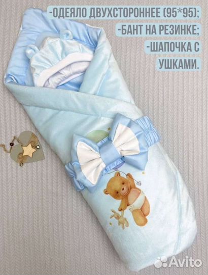 Комплект на выписку из роддома 6 предм Весна/Осень