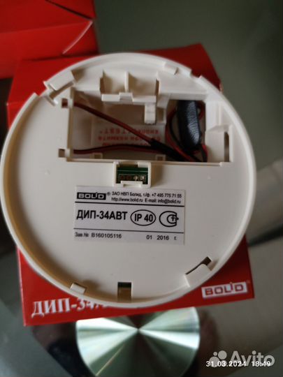 Пожарный извещатель