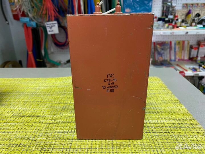 Продам конденсатор К75-15, Мбгв