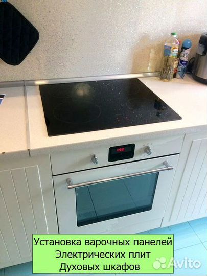 Мастер по установке бытовой техники