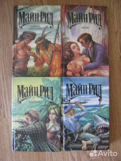 Майн Рид собрание сочинений