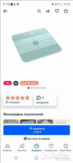 Умные напольные весы Pioneer