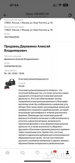 Очки виртуальной реальности для телефона