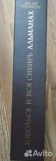 Тобольск и вся Сибирь. 425 лет Тобольку