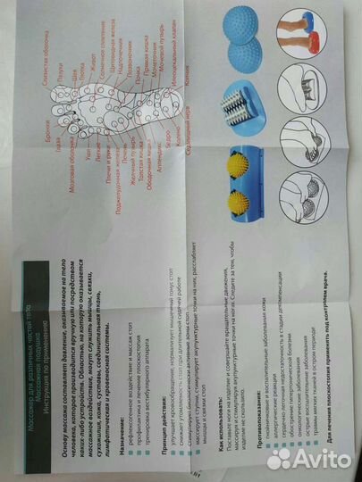 Массажер для ног