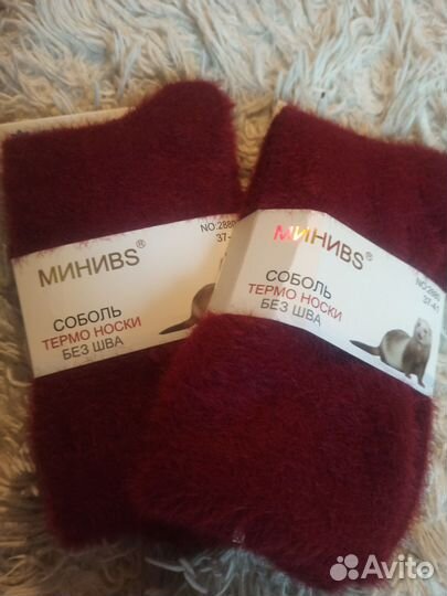 Носки теплые женские