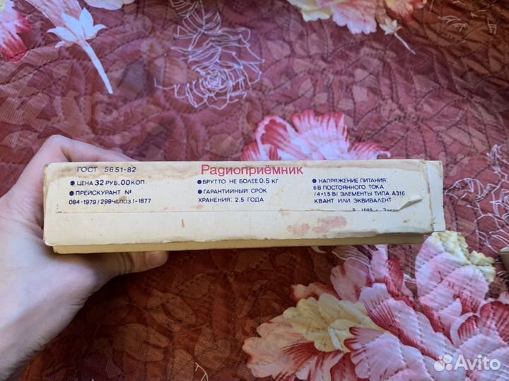 Радиоприемник Вега рп-341-1