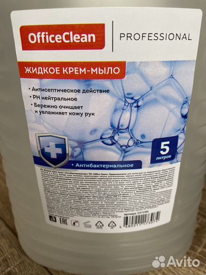 Жидкое мыло 5л