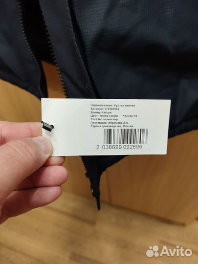 Мужская зимняя куртка