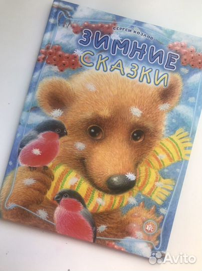 Книги для детей