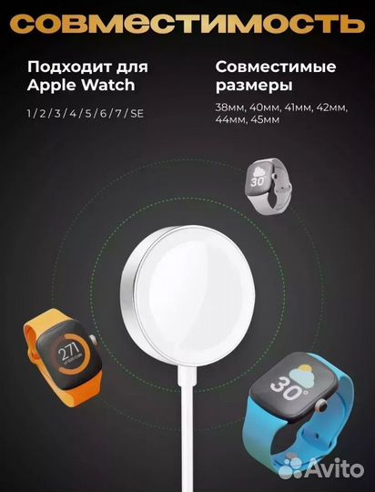 Зарядка для SMART часов