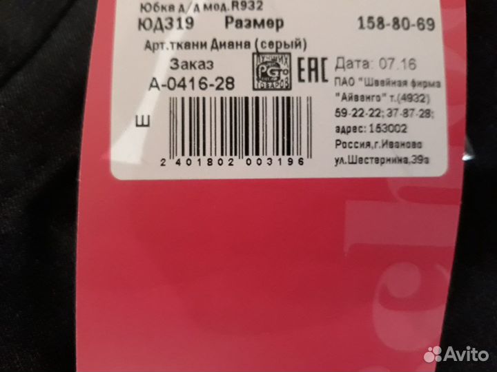 Школьная форма