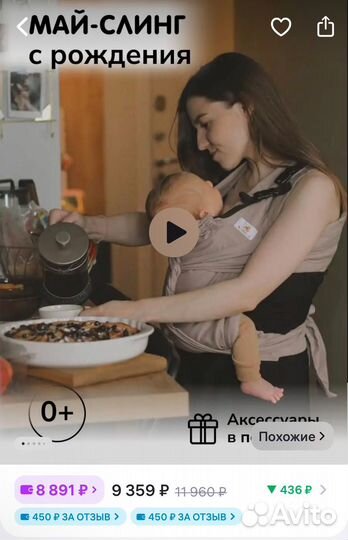 Слинг
