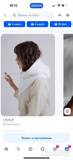 Капор женский вязаный