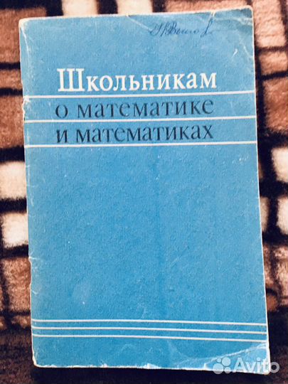 Математика алгебра математический анализ