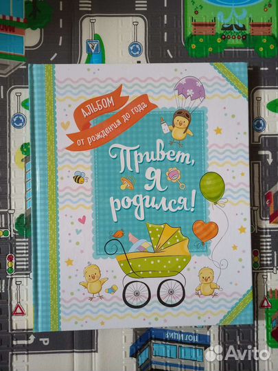 Мой первый альбом