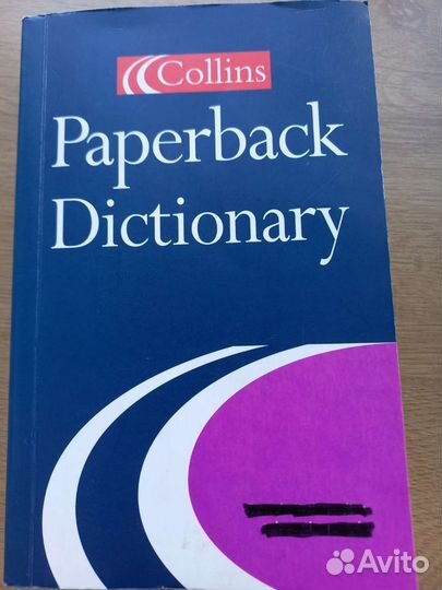 Словари на английском языке