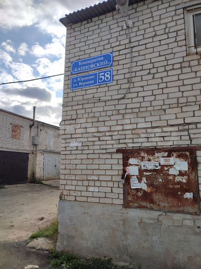 Гараж, 25 м²