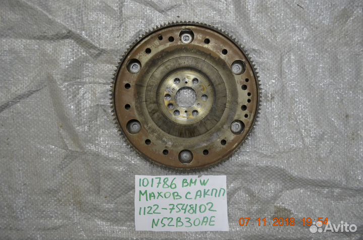 Маховик BMW АКПП
