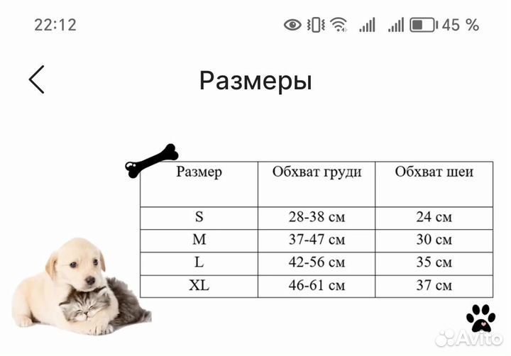 Шлейка с поводком забронировано