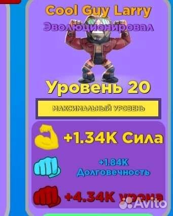 Питомец cool guy Larry в muscle legends