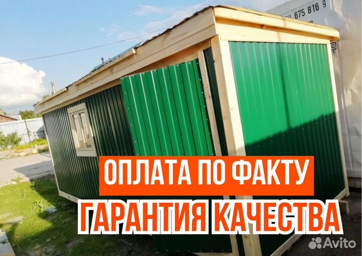 Блок контейнер