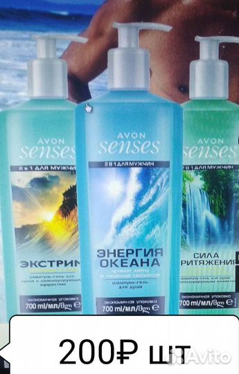 Гель для душа avon эйвон