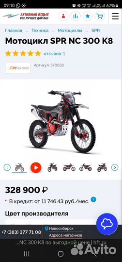 SPR NC 300 K8