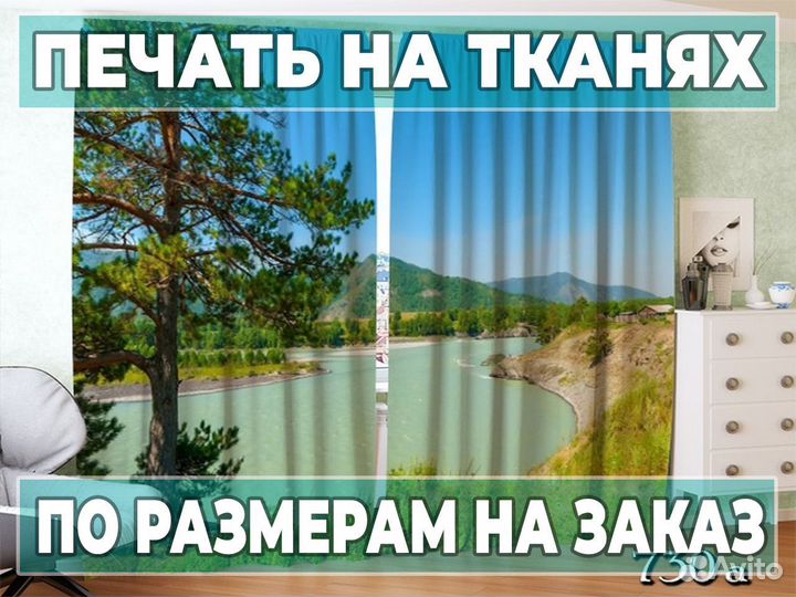 Фотошторы по размерам