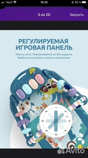 Детский развивающий коврик