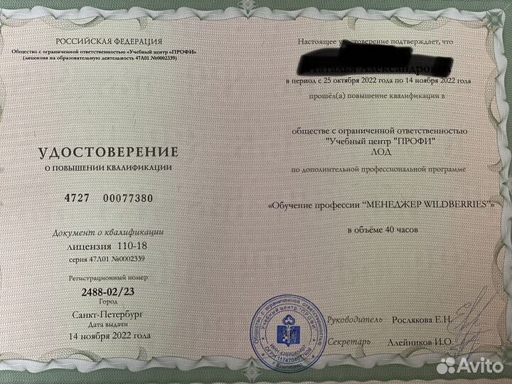 Менеджер по работе с маркетплейсами, Продвижение