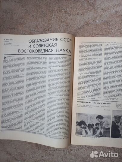 Винтажный журнал 