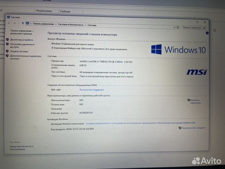 Игровой ноутбук msi 17.3