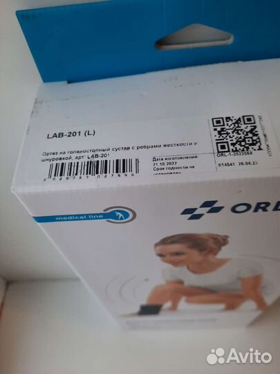 Ортез для голеностопа Orlett