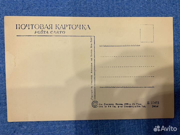 Почтовая карточка Пушкин 1935 год