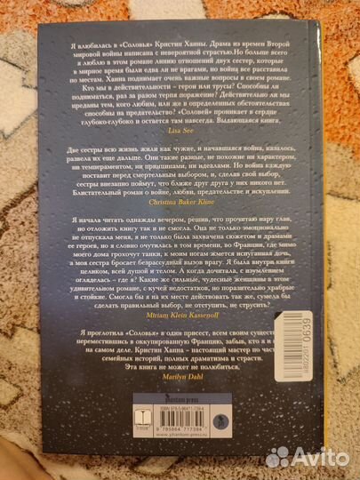 Кристин Ханна 