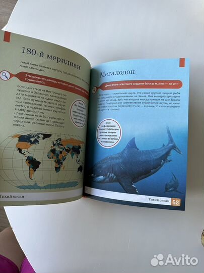 Детская энциклопедия океаны