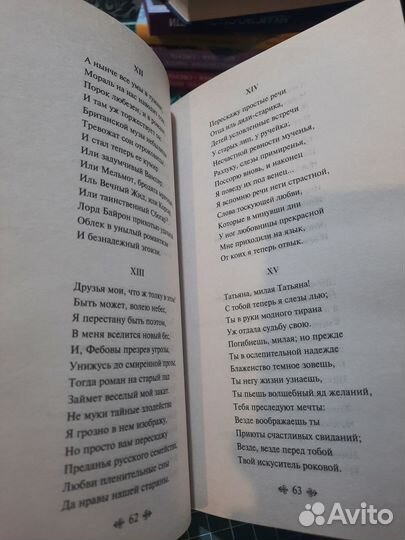 Книга Эксмо Александр Пушкин 