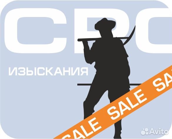 Прохождение НОК для нрс, Допуск СРО, Аренда нрс