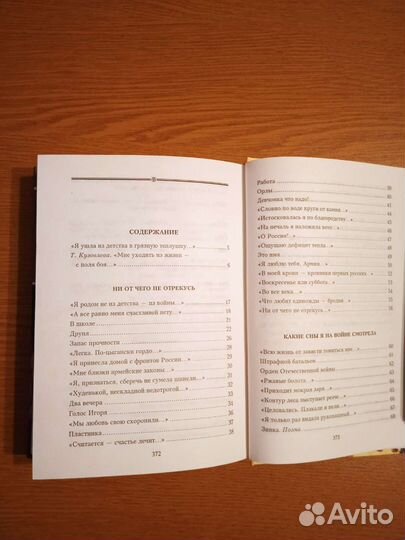Юлия Друнина стихи