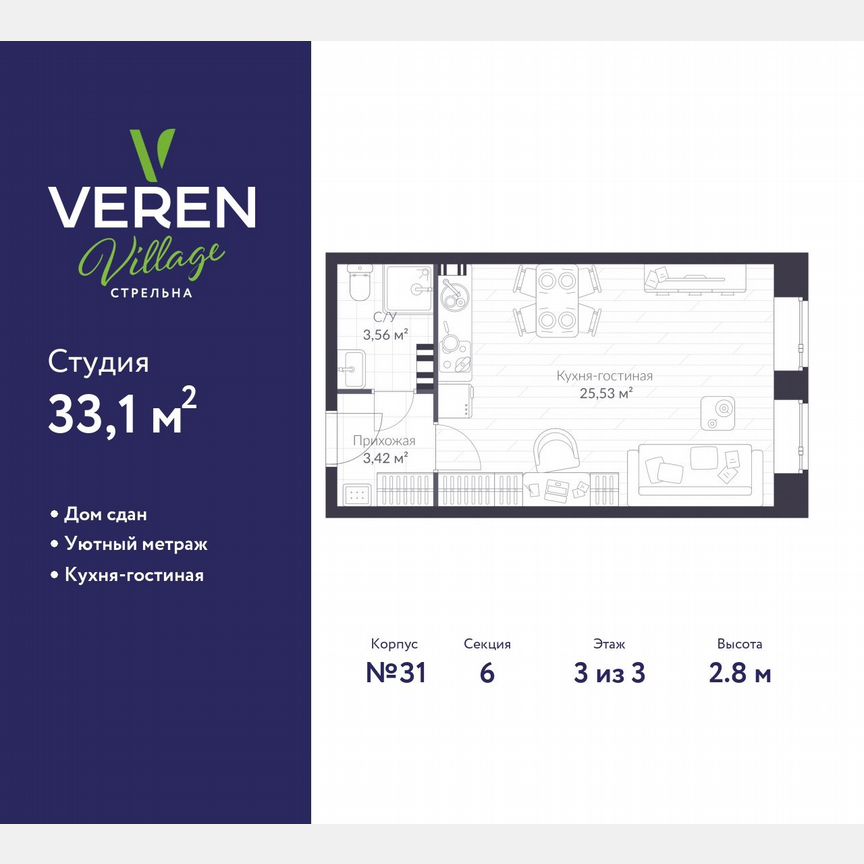 Квартира-студия, 33,1 м², 3/3 эт.