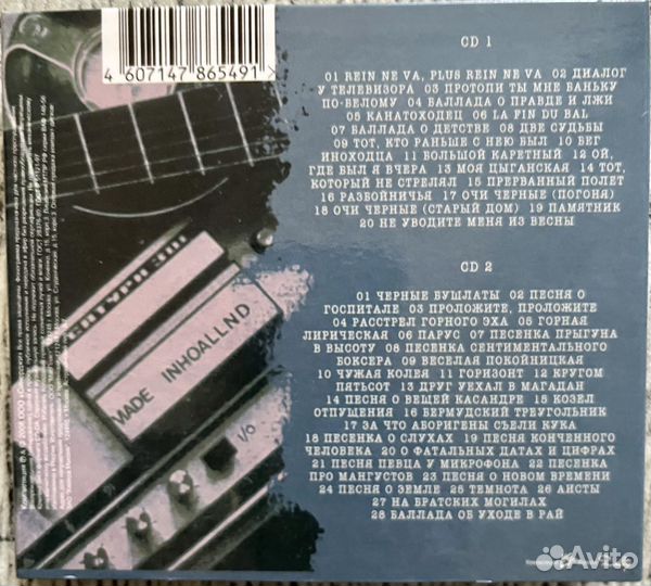 Владимир Высоцкий - Лучший том 2 (2CD)