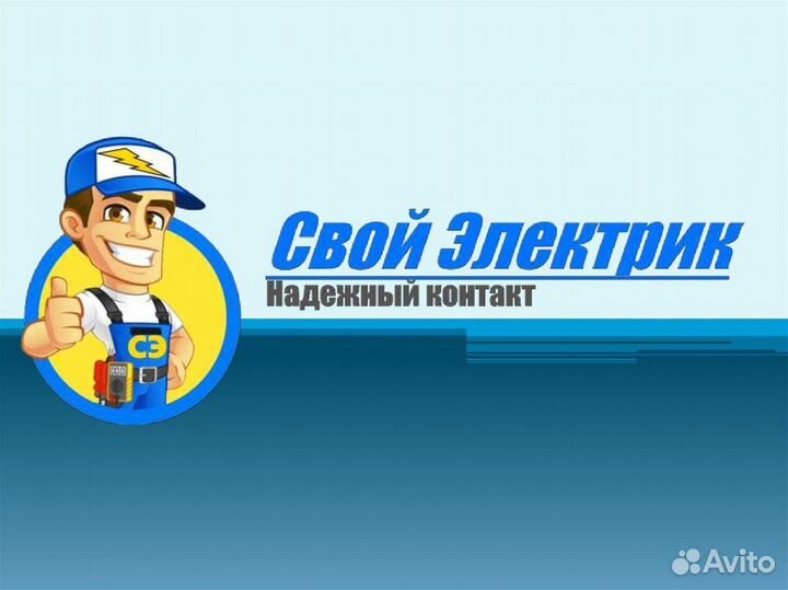 Электрик,ремонт,замена и электромонтажные работы