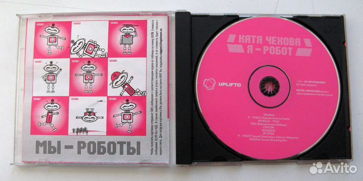 Audio-CD - Катя Чехова 