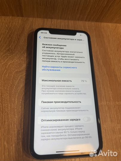 iPhone Xr, 128 ГБ