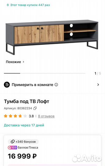 Мебель под телевизор