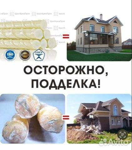 Композитная арматура 272